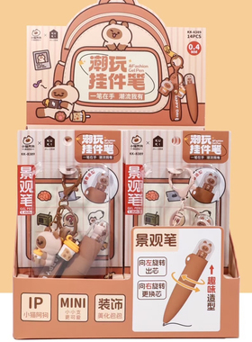 可奇家小猫阿狗挂件水笔旋转出芯趣味景观中性笔学生文具奖品匙扣