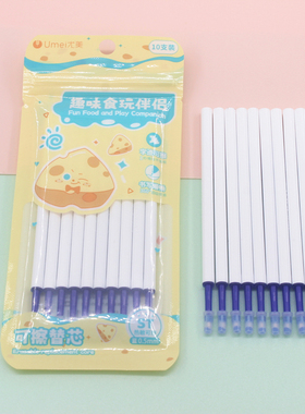 按动可擦笔芯中性笔晶蓝色热可擦3-5年级小学生用摩易擦蓝色0.5mm
