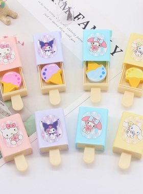 魔术盒橡皮擦超萌卡通冰激凌雪糕造型橡皮擦变魔术儿童文具礼物