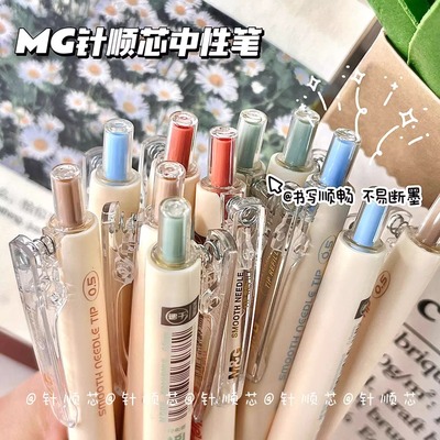 晨光J7114针顺芯按动中性笔0.5全针管速干软硅胶签字笔学生刷题黑