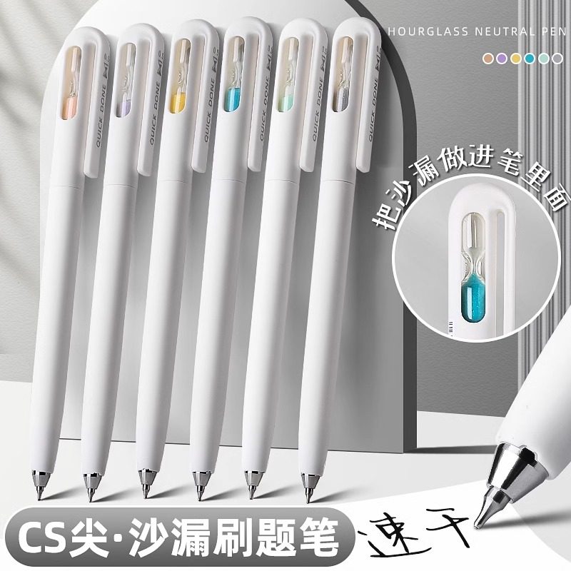 禾硕时间沙漏旋转中性笔0.5CS尖速干双珠水笔流沙笔黑笔考试刷题