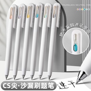 禾硕时间沙漏旋转中性笔0.5CS尖速干双珠水笔流沙笔黑笔考试刷题
