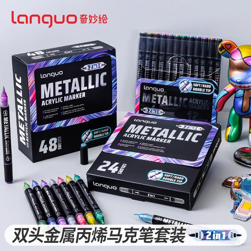 蓝果48色双头直液式金属色丙烯马克笔24色套装绘画勾线描边可叠色