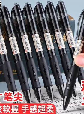 晨光按动中性笔AGP02323st笔头速干水笔0.5考试黑笔碳素笔 刷题笔