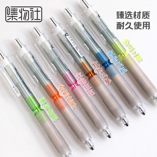 集物社幽能幻影低重心按动笔0.5双珠ST头中性笔速干刷题黑色水笔