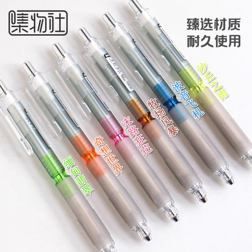 集物社幽能幻影低重心按动笔0.5双珠ST头中性笔速干刷题黑色水笔