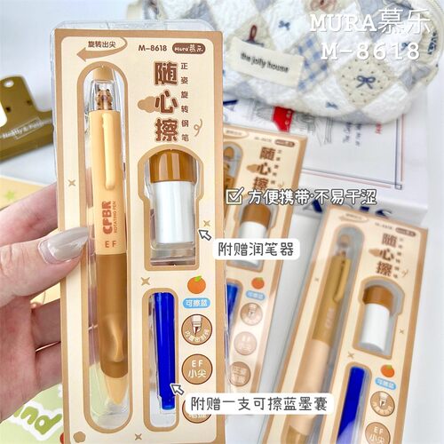慕乐躲猫猫热敏可擦钢笔EF旋转学生初学者练字可擦蓝防摔正姿钢笔