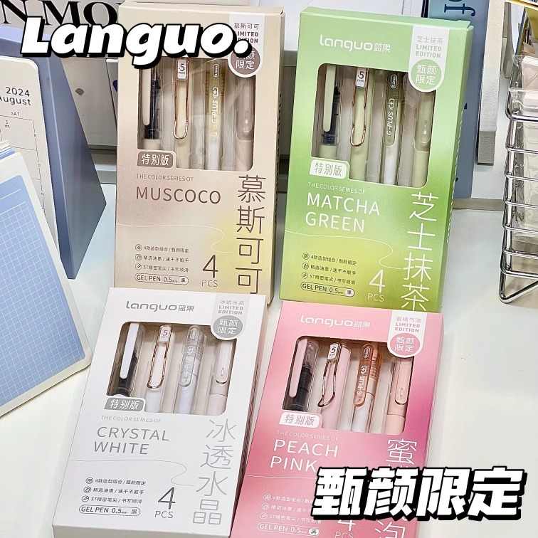 蓝果刷题笔组合套装按动速干大容量中性笔甄颜特别版高颜值ST笔
