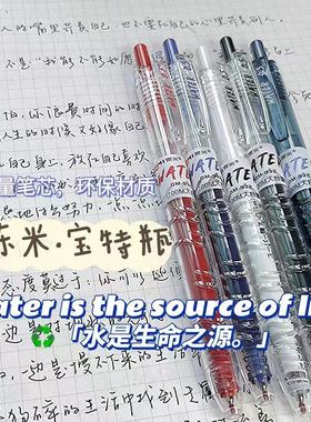 东米DM932大容量ins高颜值学生环保宝特瓶中性笔CS头锥形速干黑笔