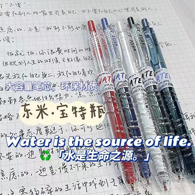东米DM932大容量中性笔