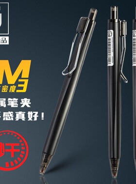 晨光J6401优品速干M3高密度金属磨砂杆按动中性笔0.5mm子弹头黑色