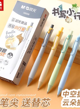 晨光AGPH8508书写小行家按动黑色中性笔秒干ST头刷题笔学生用0.5