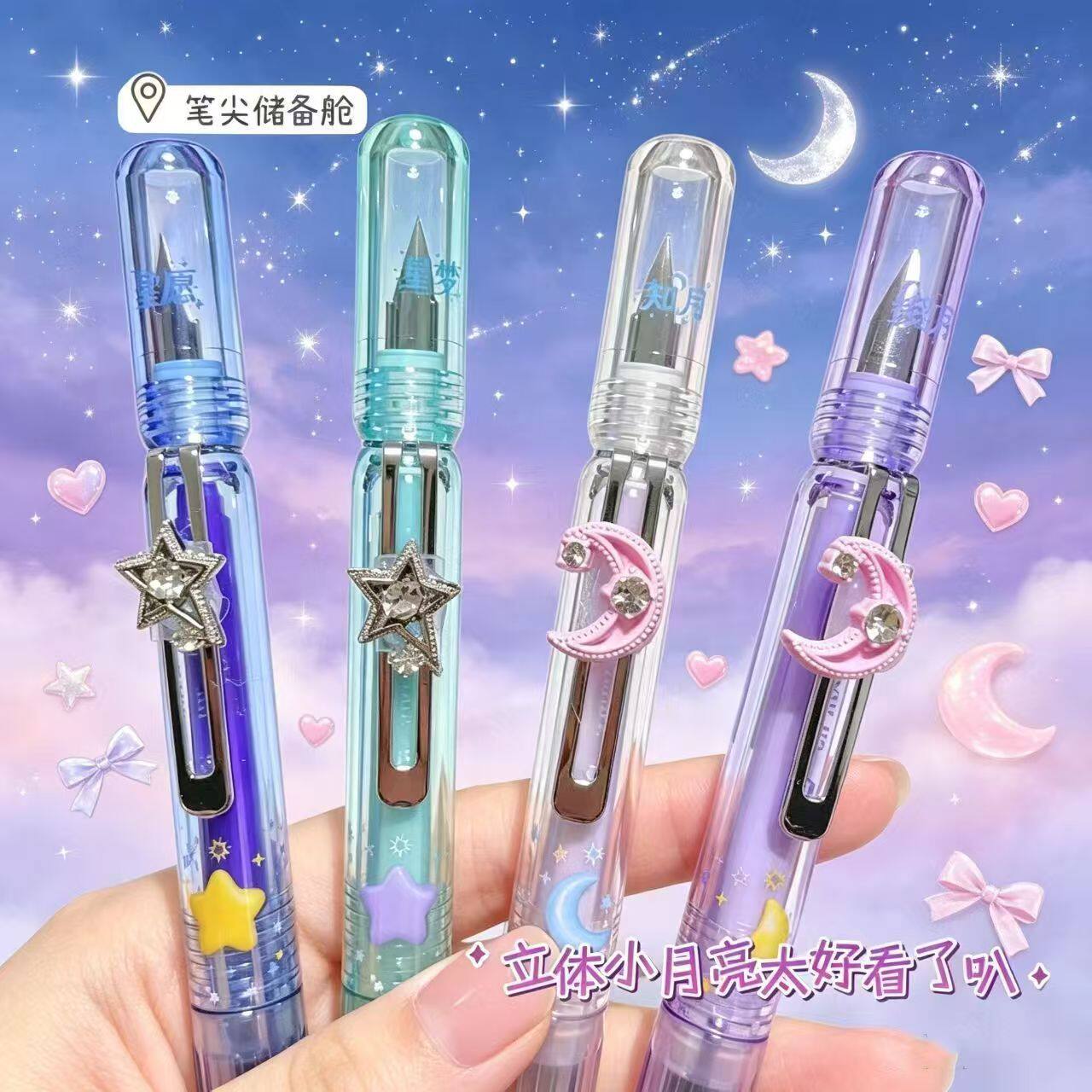 北极光星月与你磁吸热敏可擦钢笔EF小学生用正姿练字小尖大尖钢笔