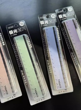 文严壹所极光变色直尺15cm学生波浪尺简约两种测量尺渐变直尺文具