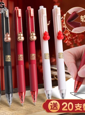 晨光如意小福禄按动中性笔高颜值顺滑考试笔全针管签字笔黑色水笔