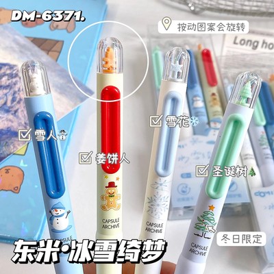 东米冰雪绮梦按动中性笔高颜值圣诞限定CS双珠0.5浓黑速干刷题笔