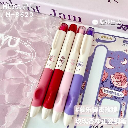 慕乐8620雾霭玫瑰香味正姿钢笔EF笔尖柔握护套三年级学生专用钢笔