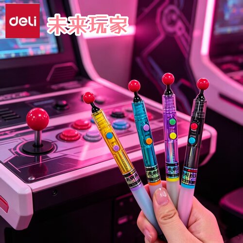 得力未来玩家中性笔摇杆趣味电玩笔ST尖速干刷题摇一摇出芯水性笔
