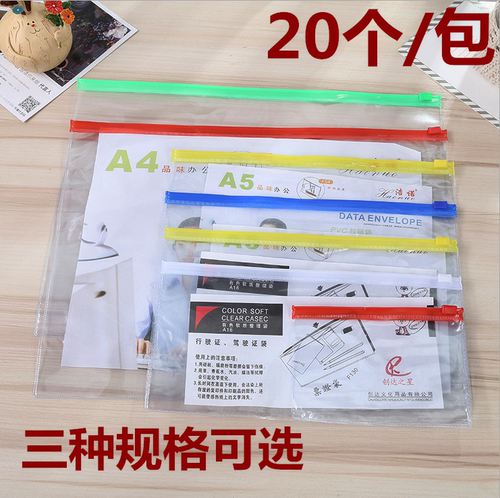 A4文件袋透明拉链袋办公档案袋塑料防水资料袋学生试卷袋收纳文件 - 封面
