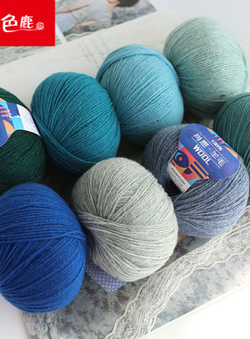 九色鹿9875肖恩纯羊毛线线 手工编织diy材料包教程织围巾宝宝毛线