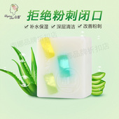 LAGUNASUD 补水祛粉刺黑头洁面皂 南娜芦荟手工精油皂洗脸皂女保湿