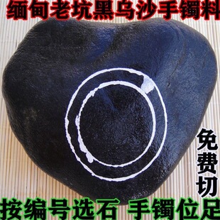 缅甸天然翡翠原石毛料冰种手镯蒙包公斤料莫西沙木那大块老坑玉石