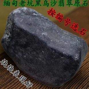 缅甸正品纯天然翡翠原石毛料莫西沙莫湾基公斤料玉石薄冰飘花超赞