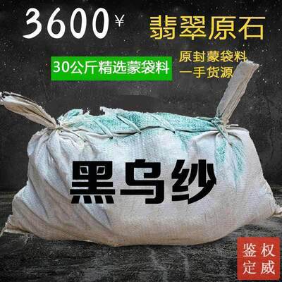 缅甸翡翠原石一手原产地