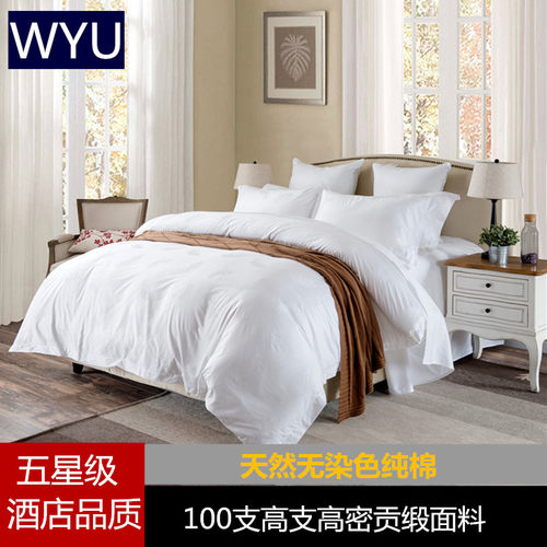 五星级酒店四件套全棉贡缎100支