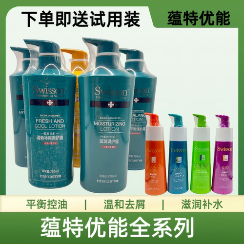 支持扫码验证真伪去屑控油无硅油