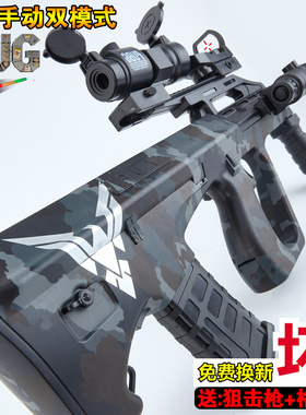 儿童男孩玩具AUG手自一体仿真电动连发水晶全自动黑鹰专用软弹枪