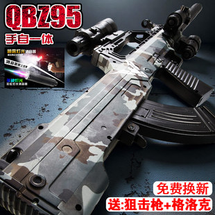 水晶QBZ95式电动连发男孩玩具儿童黑鹰专用手自一体自动软弹步枪