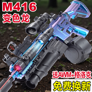 M416水晶枪手自一体儿童仿真电动连发突击步枪玩具男孩专用软弹枪