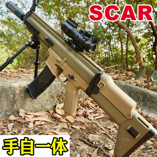 SCAR突击步抢电动连发水晶枪儿童男孩玩具高端手自一体专用软弹枪