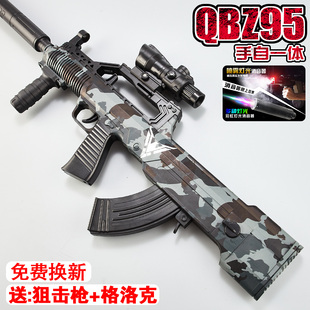 手自一体QBZ95式电动连发水晶男孩玩具儿童黑鹰专用自动软弹步枪