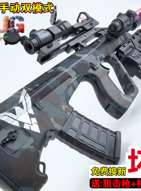 水晶手自一体AUG突击电动连发儿童男孩玩具全自动黑鹰专用软弹枪