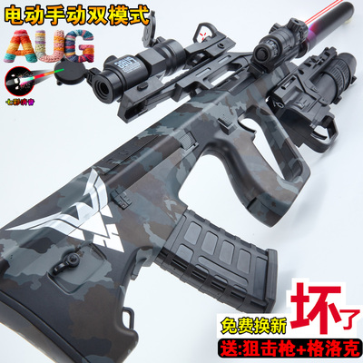 水晶手自一体AUG突击电动连发儿童男孩玩具全自动黑鹰专用软弹枪