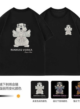 UNXU潮牌重工变色刺绣功夫土拨鼠纯棉情侣短袖男夏季百搭透气上衣