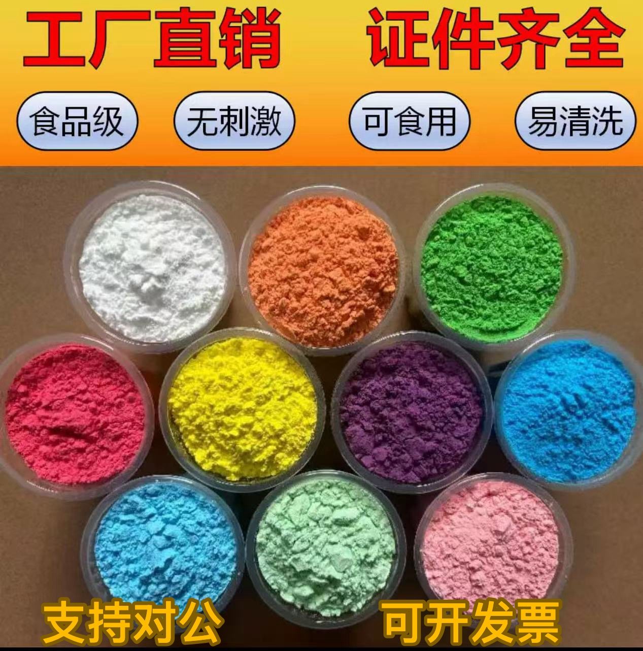 彩跑粉彩虹跑粉末color run彩色淀粉彩色路跑玉米粉跑粉彩跑彩粉,橡塑材料及制品,母料/色母,淘宝优惠券,粉丝福利购,淘宝优惠卷