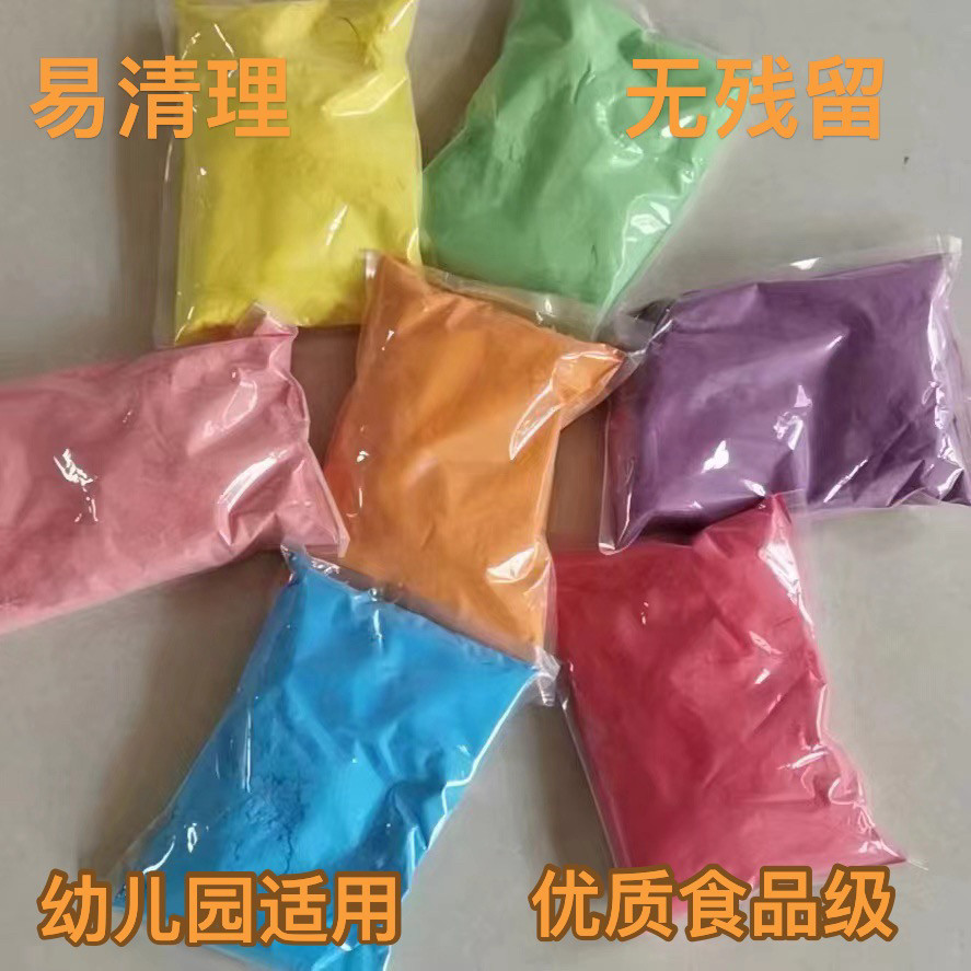 彩跑粉路跑街拍彩色玉米粉彩虹跑粉末The Color Run彩色淀粉彩跑