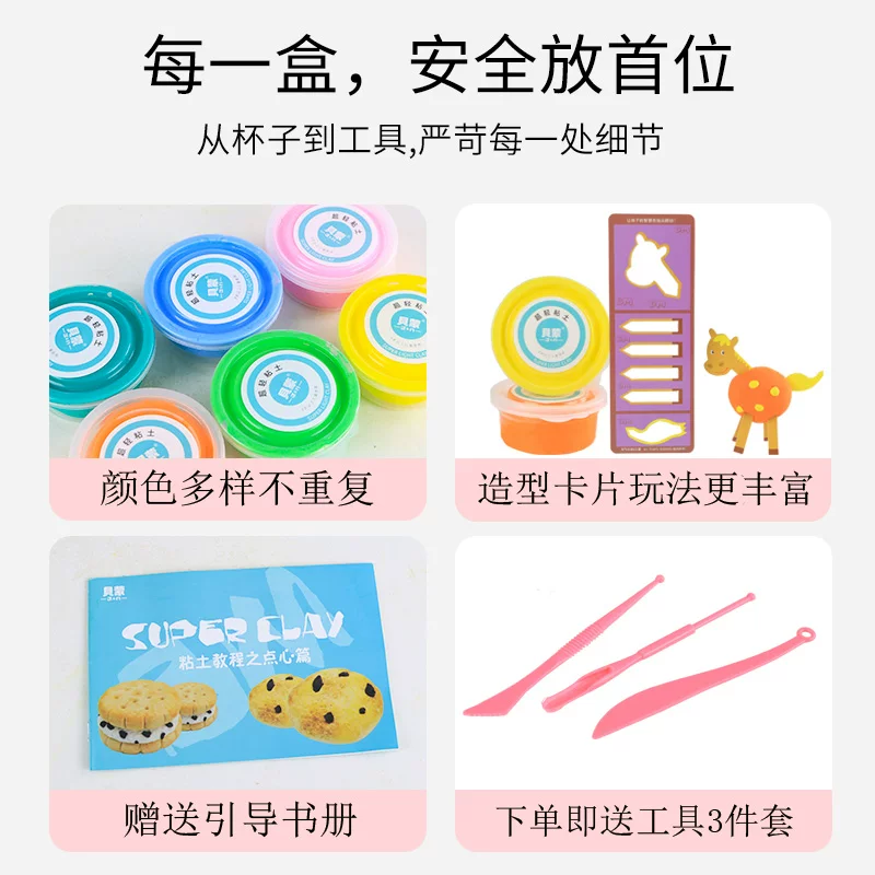 贝蒙 Ultra light clay, ceramics, safe plasticine, space mold, set, 50 gram, 100 gram, 24 colors