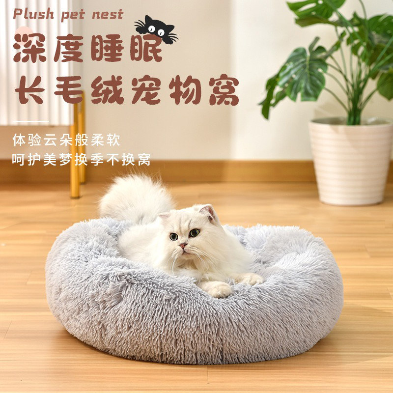 狗窝圆形秋冬款狗狗床博美比熊长毛绒网红狗狗沙发猫窝宠物窝垫子