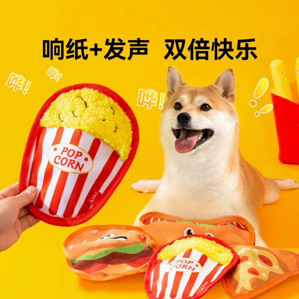 狗狗玩具耐咬磨牙自嗨解闷发声汉堡薯条咬不烂宠物玩具猫玩具bb叫