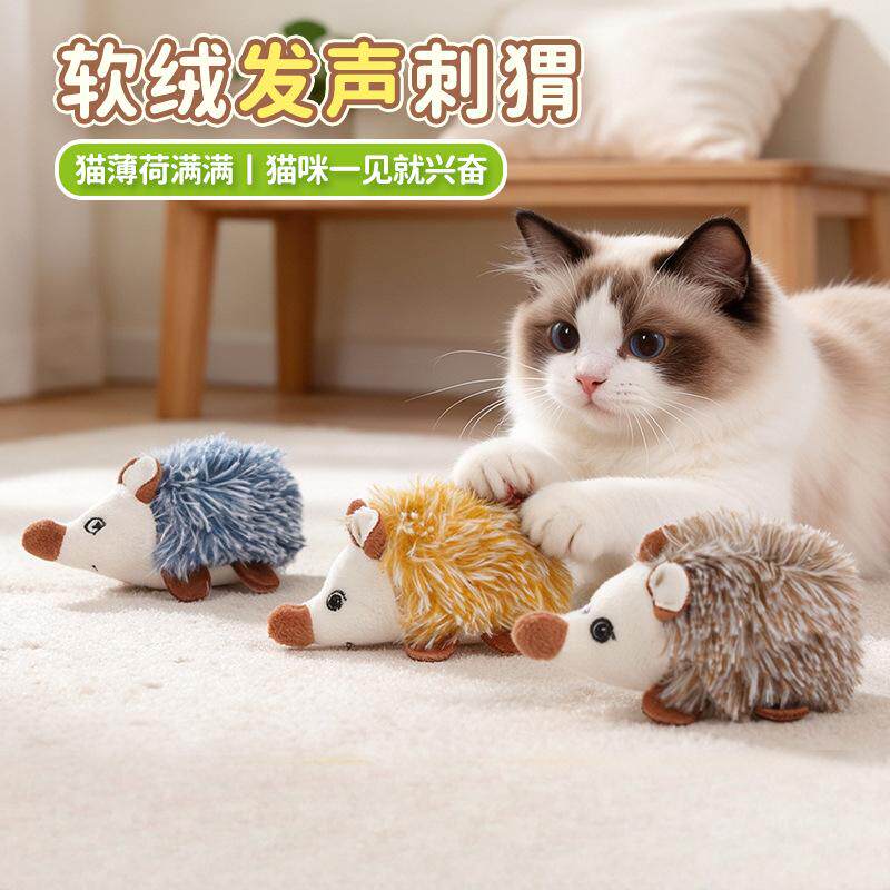 猫咪玩具刺猬发声逗猫棒小猫幼猫自嗨解闷消耗体力狗狗宠物玩具
