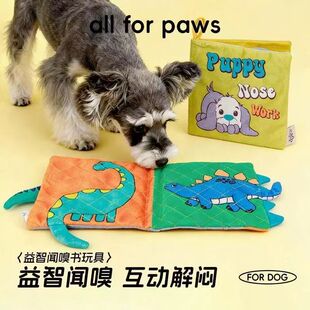 AFP狗狗嗅闻书藏食书漏食玩具宠物丰容益智玩具互动解闷小狗玩具