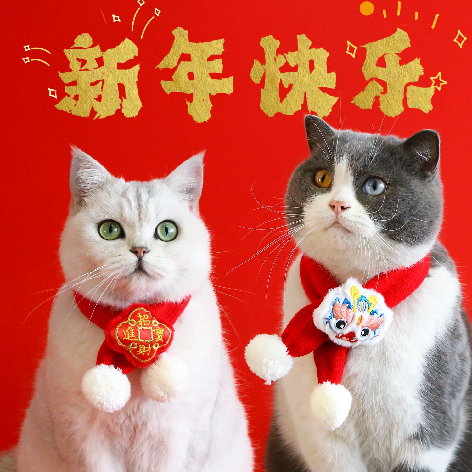 宠物龙年围巾毛线针织刺绣龙头醒狮招财卡通毛球猫咪小狗新年围脖