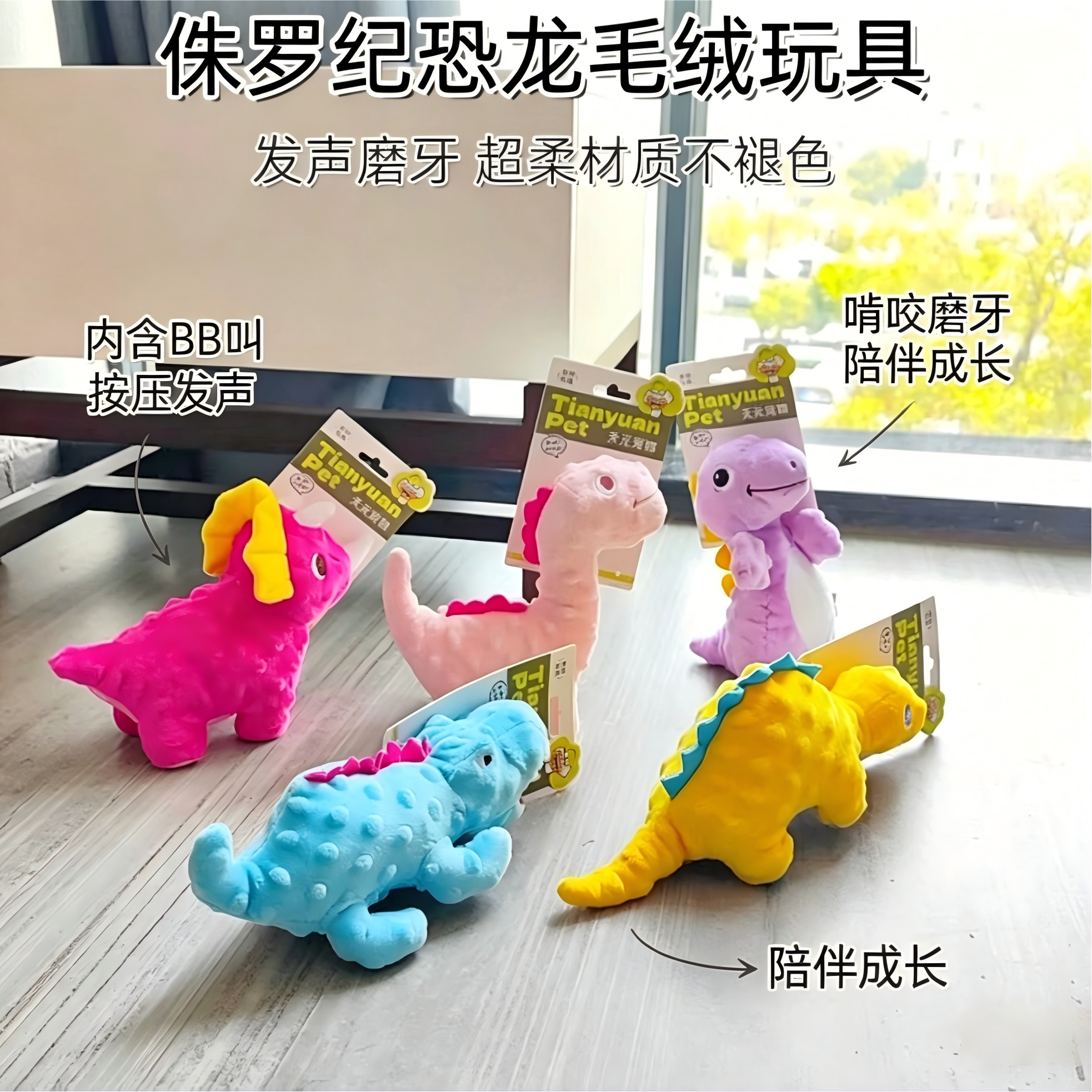 新款狗狗玩具恐龙发声毛绒玩具泰迪金毛磨牙耐咬发泄宠物解闷神器