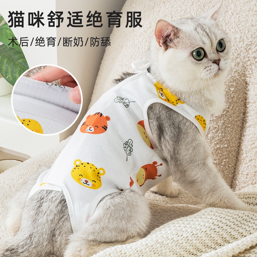 猫咪衣服护肚纯棉宠物包肚子四脚衣薄款防舔防脱防掉毛春夏绝育