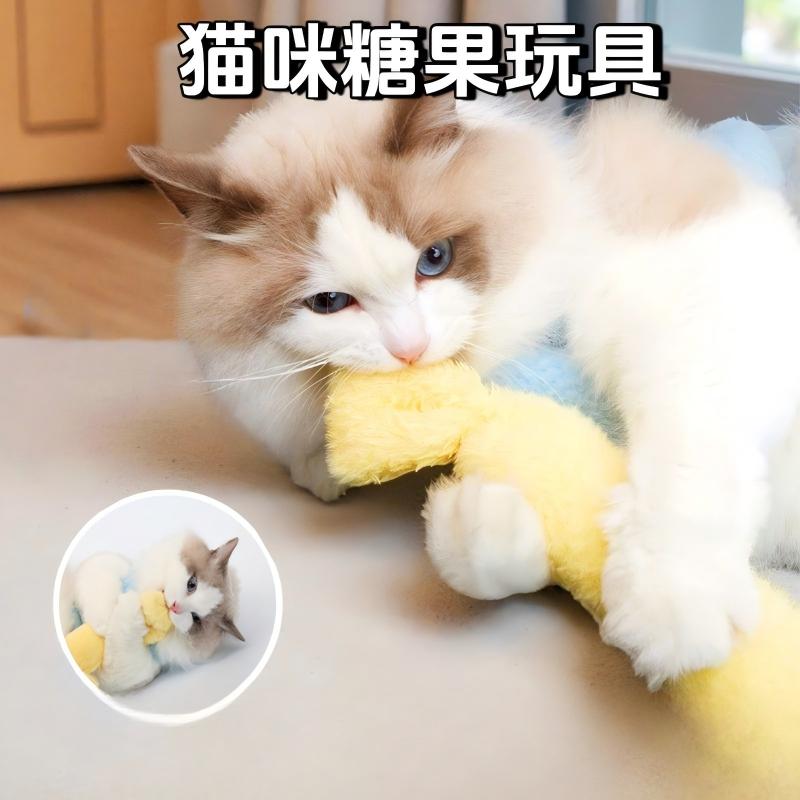 猫咪毛绒糖果抱枕响纸玩具啃咬逗猫棒磨牙棒猫薄荷自嗨小猫猫玩具