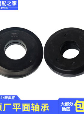 适用于长安铃木天语SX4新奥拓前支柱减震器轴承平面轴承压力轴承